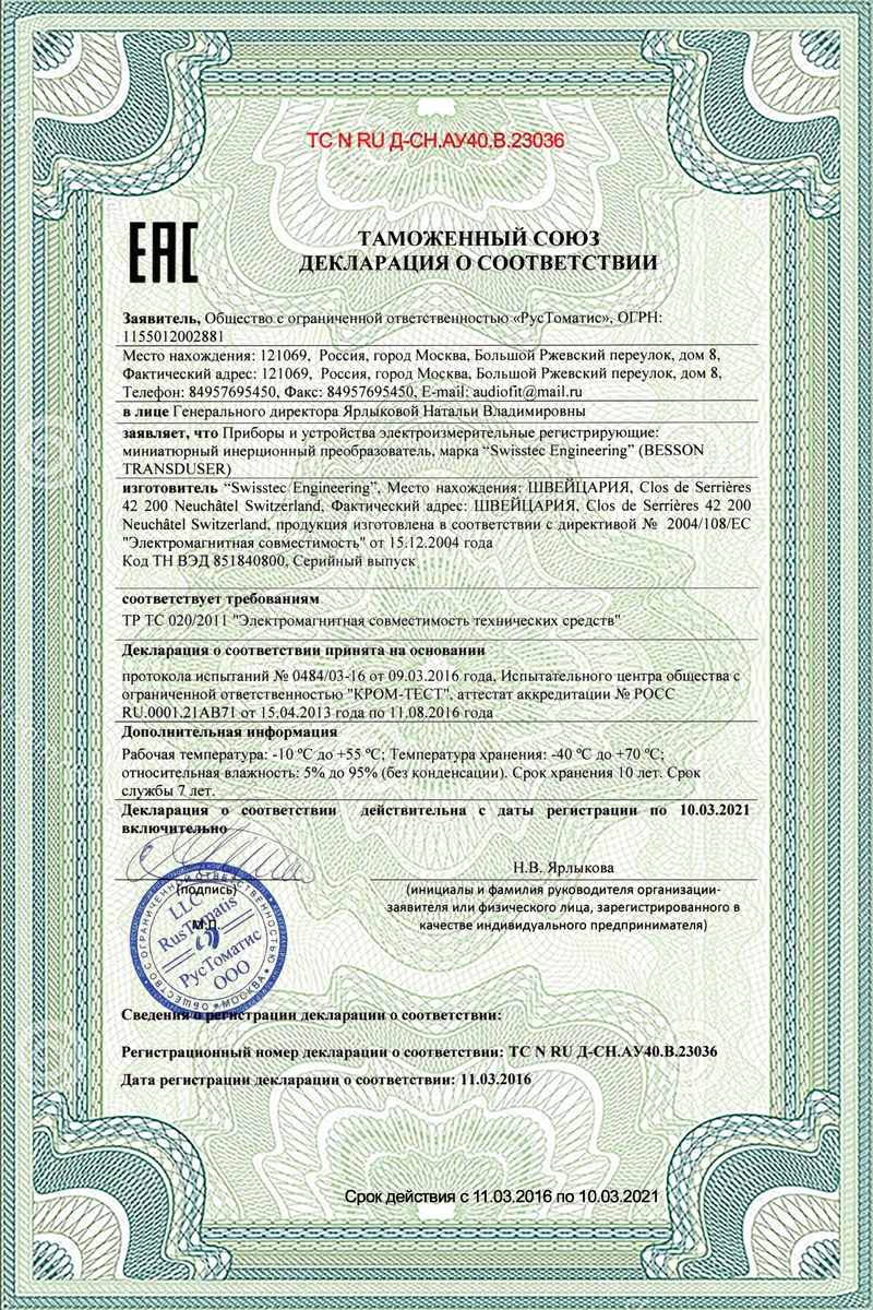 Сертификат